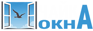 Производственная компания Чайка-Окна.ру